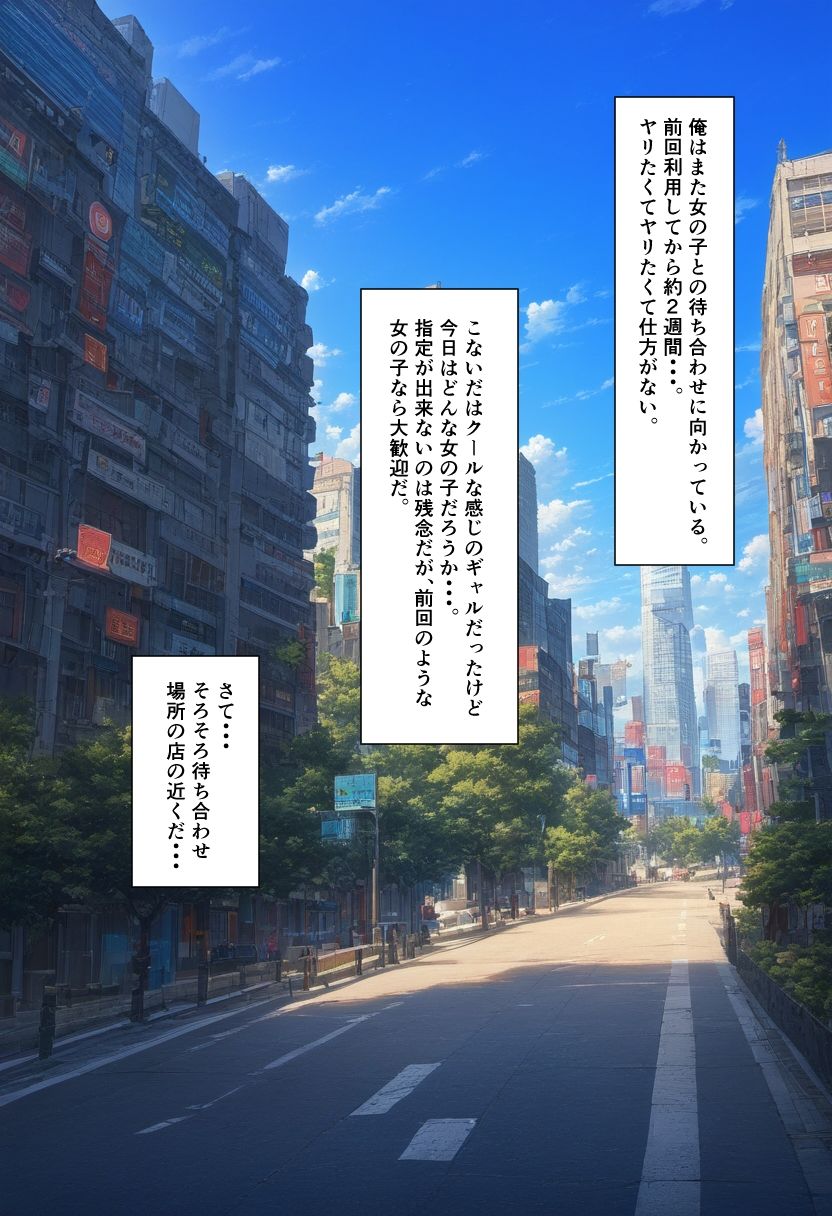 サンプル画像2:本当にヤれた！！SNSで噂のヤリマン裏垢ギャル_Vol.2(妄想リアリティ) [d_481407]