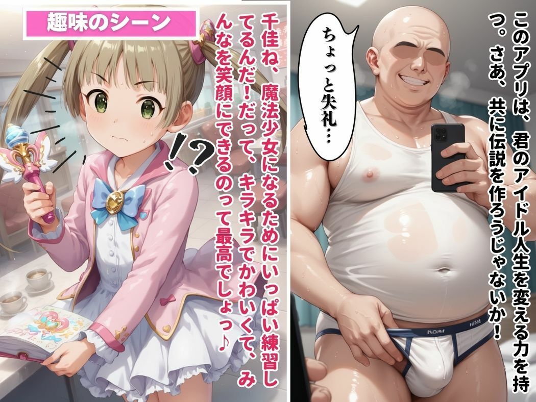 サンプル画像5:魔法少女の甘い罠(推しのアイドル種付け日記) [d_481414]