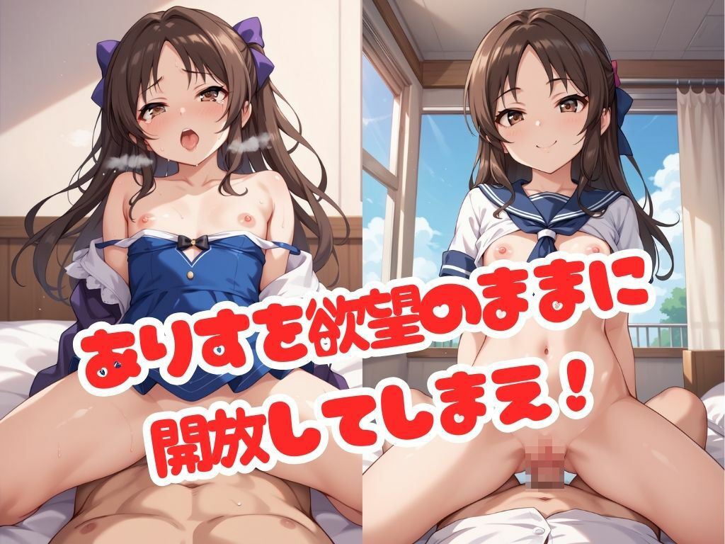 サンプル画像2:ありす イン ワンダーランド(あむぽPON) [d_481442]