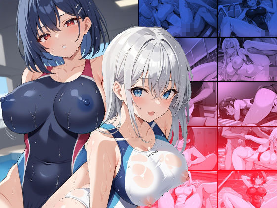 サンプル画像1:水泳部特別指導 〜巨乳と誘惑の個人レッスン〜(ニート印刷所) [d_481518]