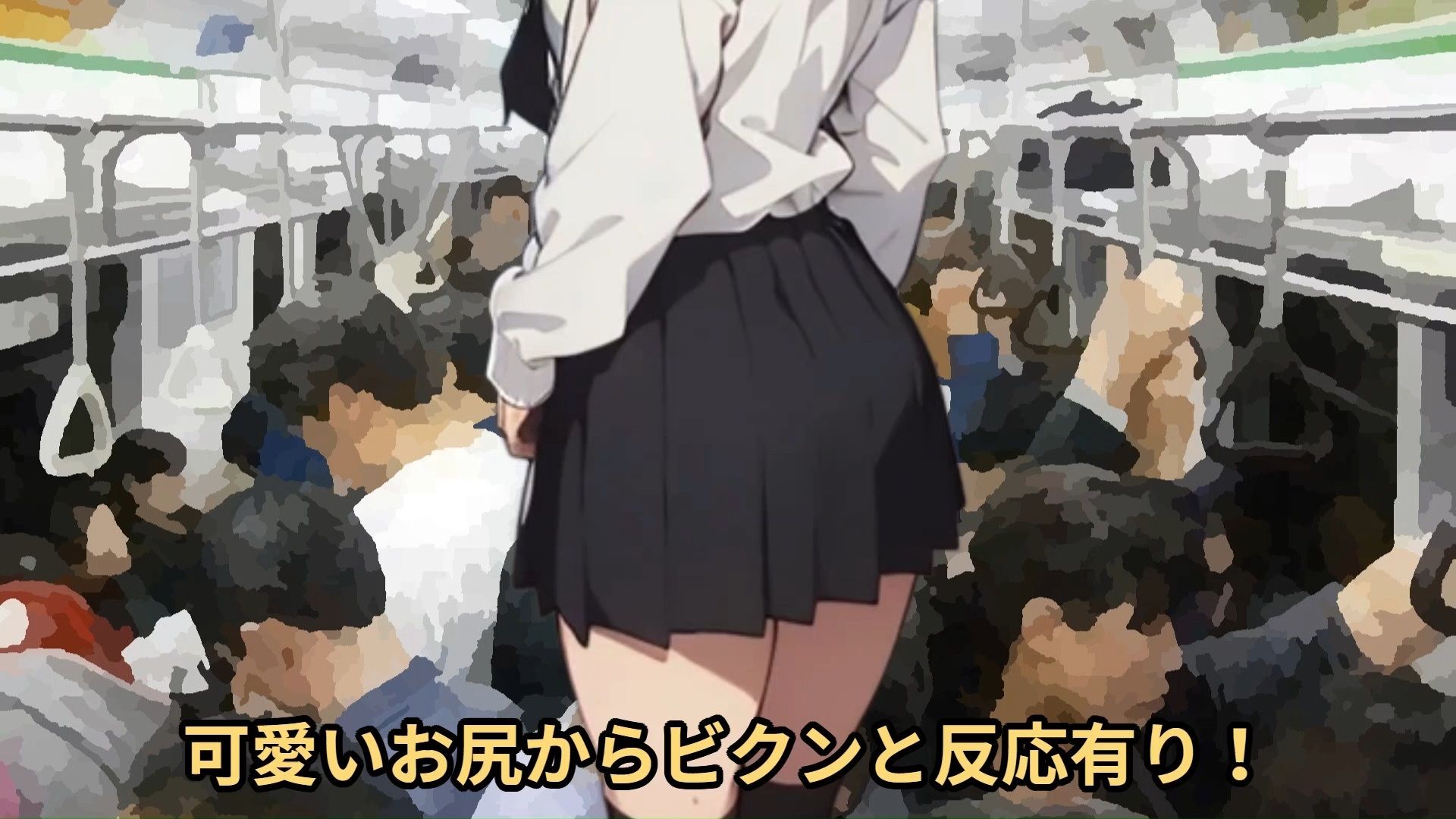 サンプル画像4:【少女痴●体験告白】大学入学共通テスト（旧センター試験）に満員電車で向かう大人しそうで可愛い受験生を絶頂させた話(少女痴●体験告白) [d_481659]