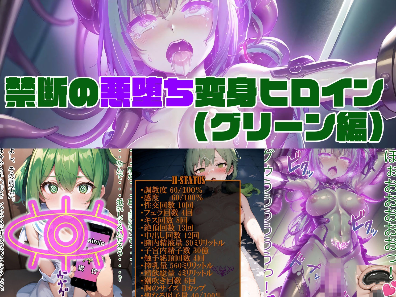 サンプル画像2:【総890枚以上】NaruMinix2024年禁断の悪堕ち変身ヒロイン総集編・FULL版(NaruMinix) [d_481709]