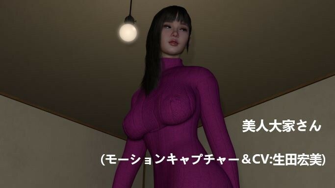 サンプル画像1:【短編動画】親切な大家さん  家賃の相談をしたらあんなことになるなんて…(ZENmocap) [d_481723]