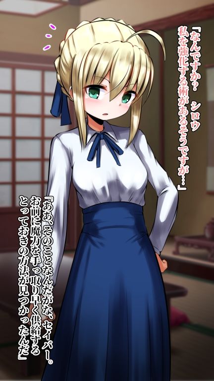 サンプル画像1:鬼畜王フェイト 〜セ◯バー雌堕ち〜(黒いめろぅ・いえろぉ) [d_481731]