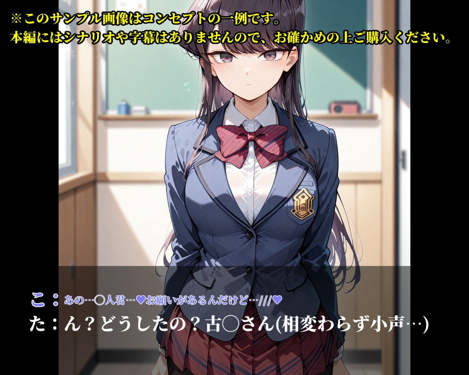 サンプル画像1:古◯さんは、ヨク情です。(ガーネット) [d_481752]