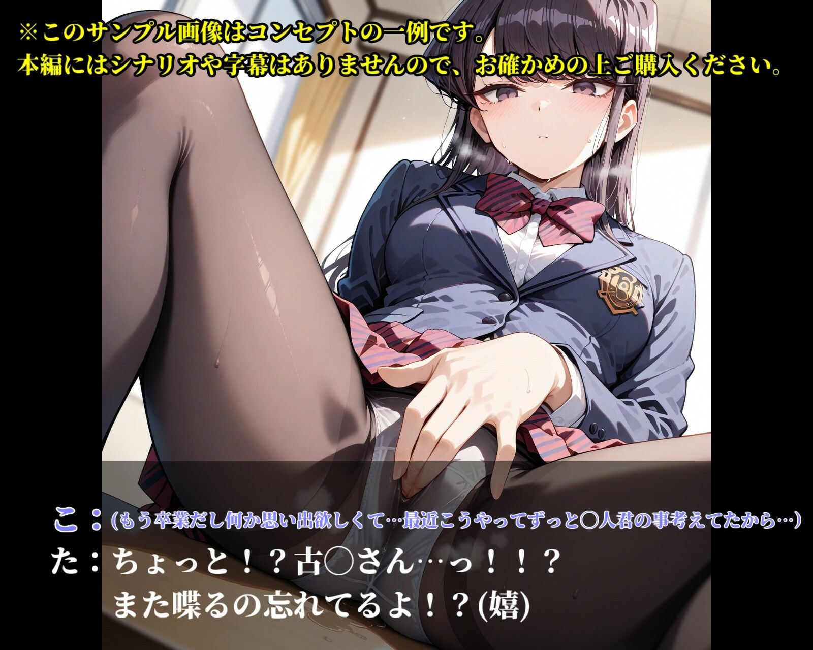 サンプル画像3:古◯さんは、ヨク情です。(ガーネット) [d_481752]