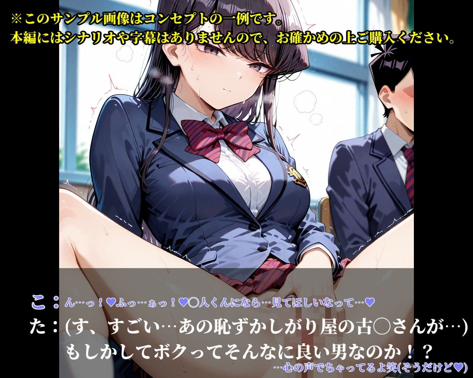 サンプル画像4:古◯さんは、ヨク情です。(ガーネット) [d_481752]