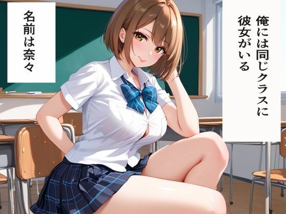 サンプル画像1:【NTR】彼女の姉からの誘惑(もちもち) [d_481776]