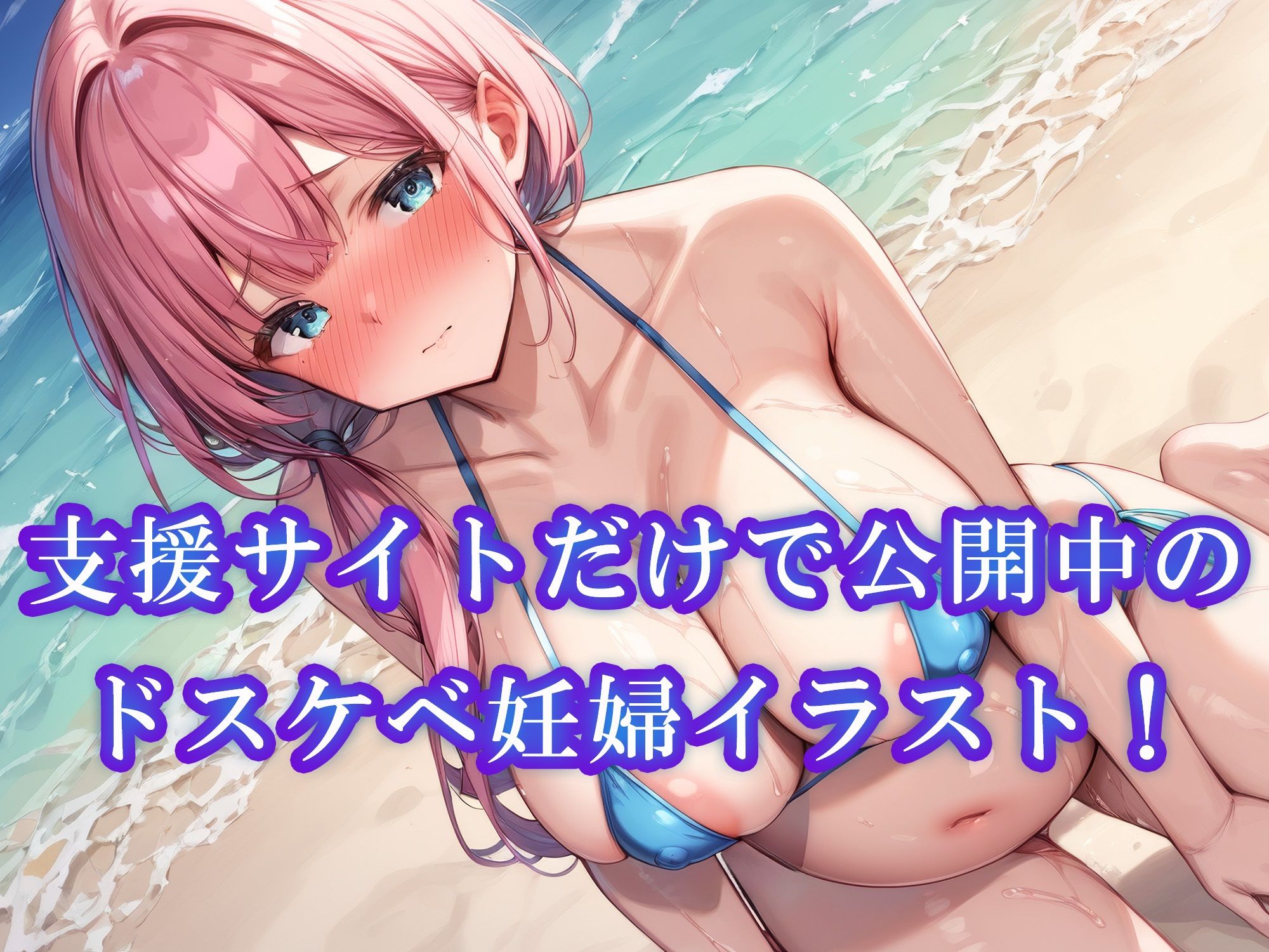 ボテ腹女性たちのえちえちイラスト〜支援サイトまとめ2024年11月の画像2