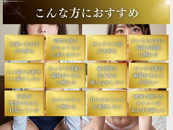 サンプル画像5:【女子校生】義妹にエロサンタ姿でフェラ＆中出しさせまくった件(あんTH) [d_481809]