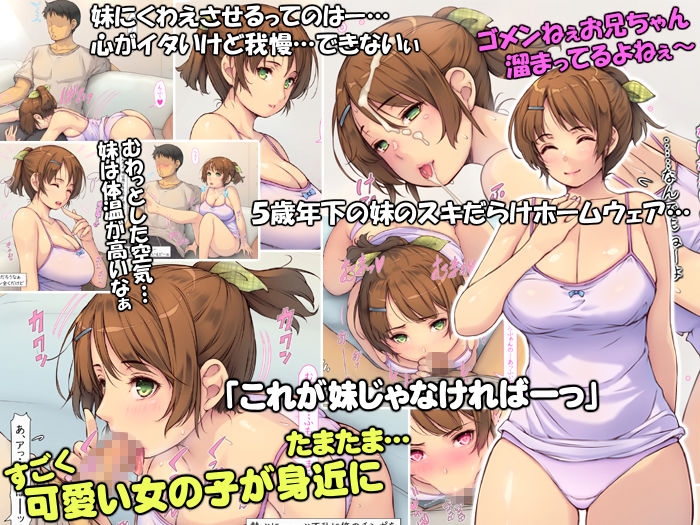 サンプル画像2:妹と十年愛 〜巨乳妹のイチャラブてってーてき射精管理〜(いいなり美人) [d_481812]