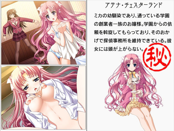 サンプル画像1:放課後探偵マル秘事件簿〜俺の推理で彼女を落とす〜(だぶるぼらんち) [d_481843]