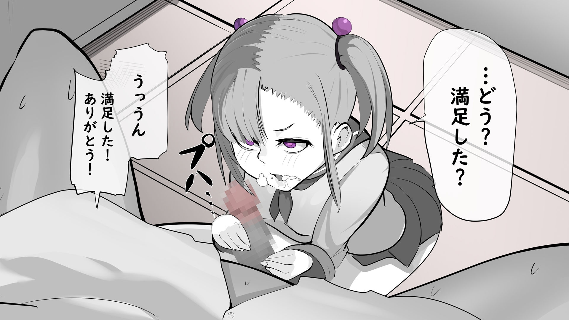 サンプル画像3:内中さんに400回口内射精するだけのCG集(あぶはちラーメン亭) [d_481869]