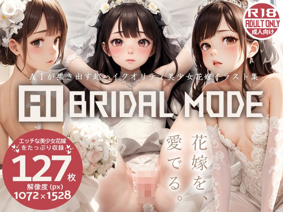 「純愛＋コスプレ」同人作品42