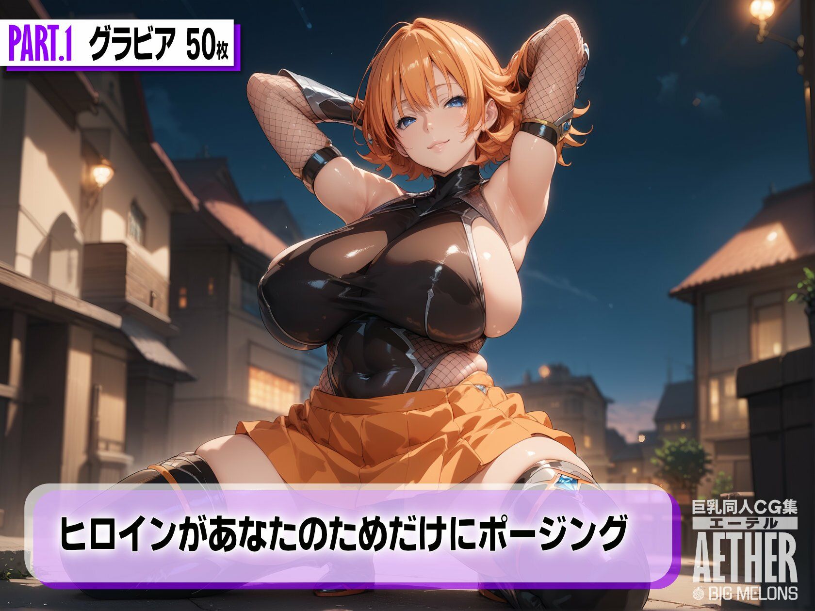 サンプル画像2:巨乳同人CG集 エーテル 井河さ○ら編(びっくめろん) [d_481895]