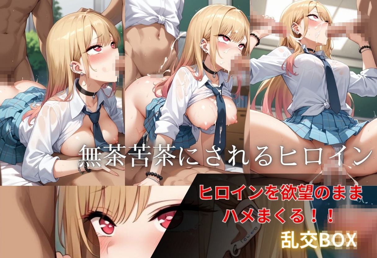サンプル画像3:ヒロイン乱交BOX〜マ●ン（制服）編〜(プルコギ) [d_481917]