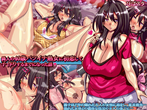 サンプル画像2:ぴぱスタ10周年CG集18作品総集編(ぴぱスタ) [d_481940]