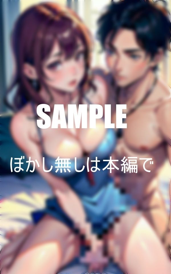 サンプル画像6:爆乳過ぎる人妻たち欲求不満で濡れ濡れの下半身(AI美女LABO.4) [d_481942]