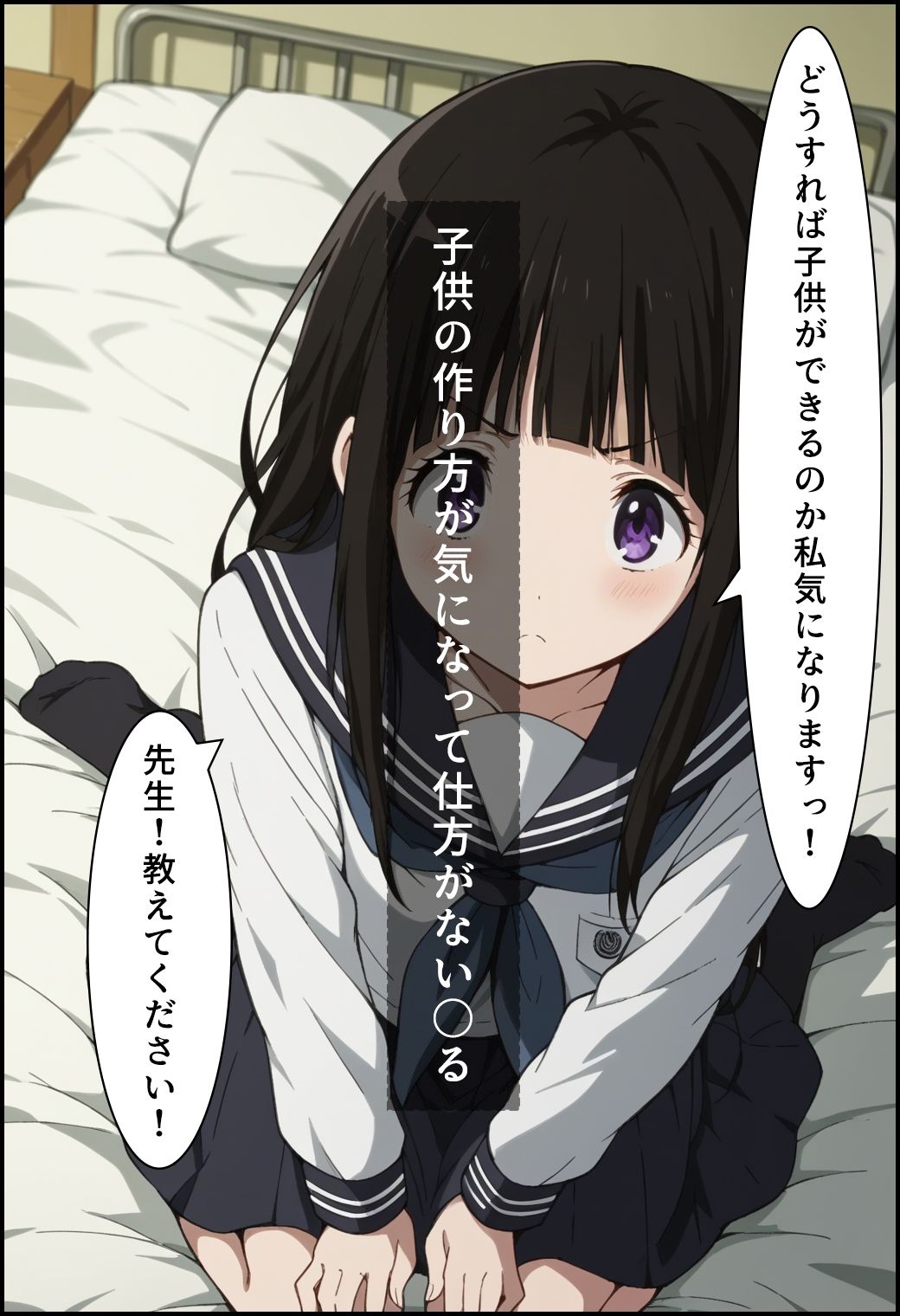 サンプル画像1:気になるお年頃 〜千反田〇る〜(白玉大臣) [d_481989]