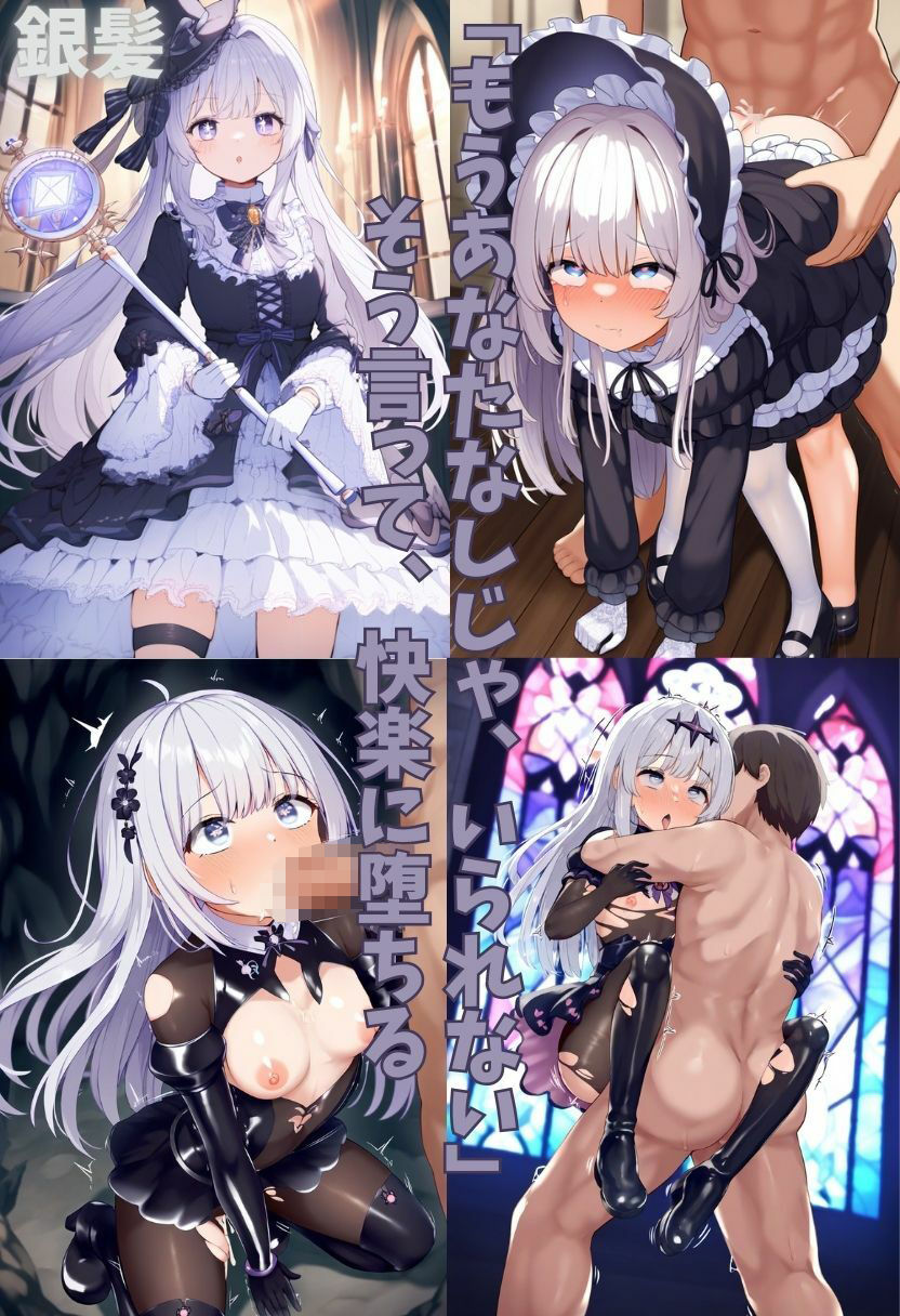 サンプル画像2:悪堕ち魔法少女の中出し洗脳SEX〜快楽に屈服して闇堕ち〜(えちえちイラスト絵師) [d_482031]