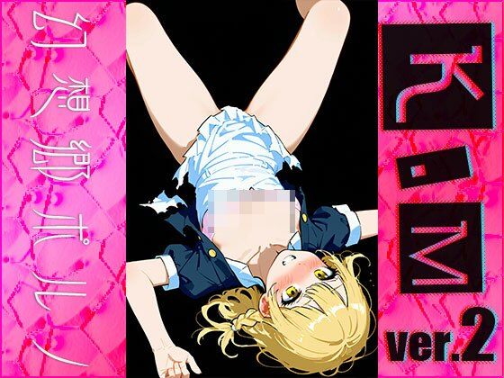 サンプル画像5:【同人】幻想郷ポルノ〜霧○魔理沙 ver.2(同人ハーレム) [d_482032]