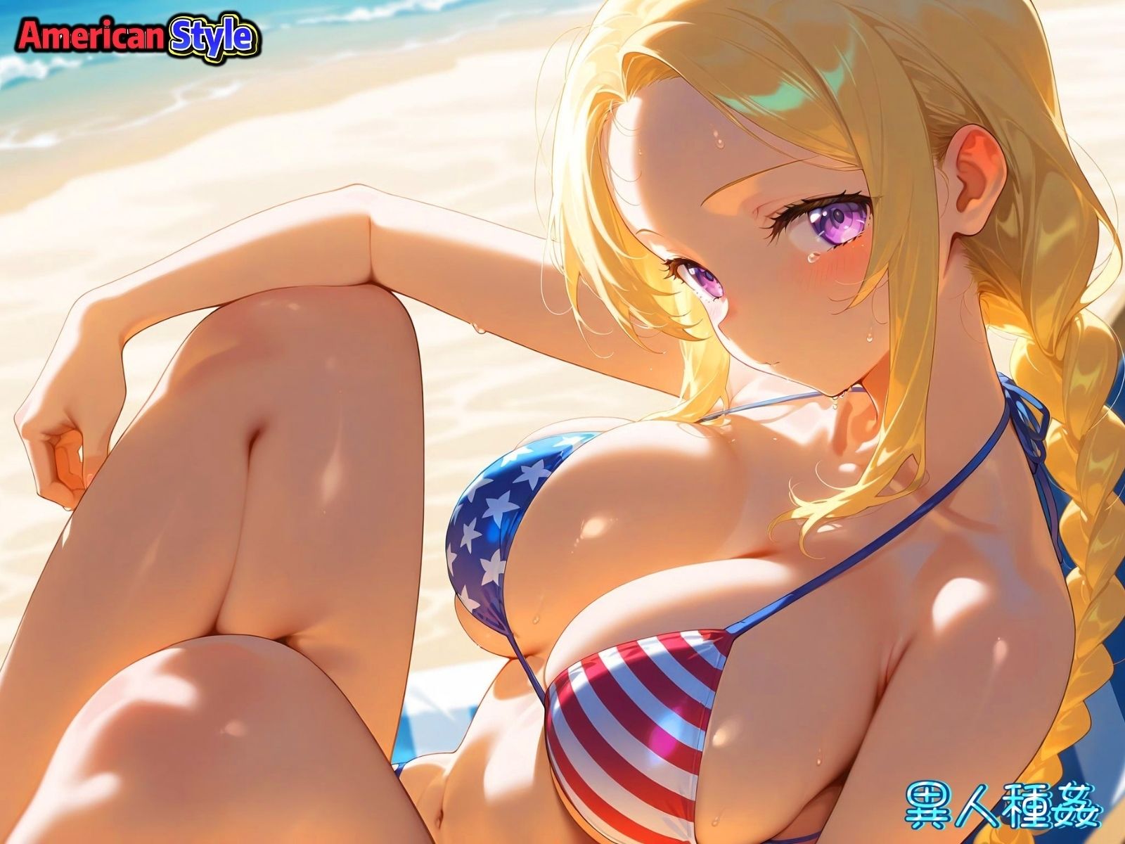 サンプル画像1:アメリカンスタイル 異人種姦 〜戦勝国の牝穴〜(AIギャル) [d_482067]