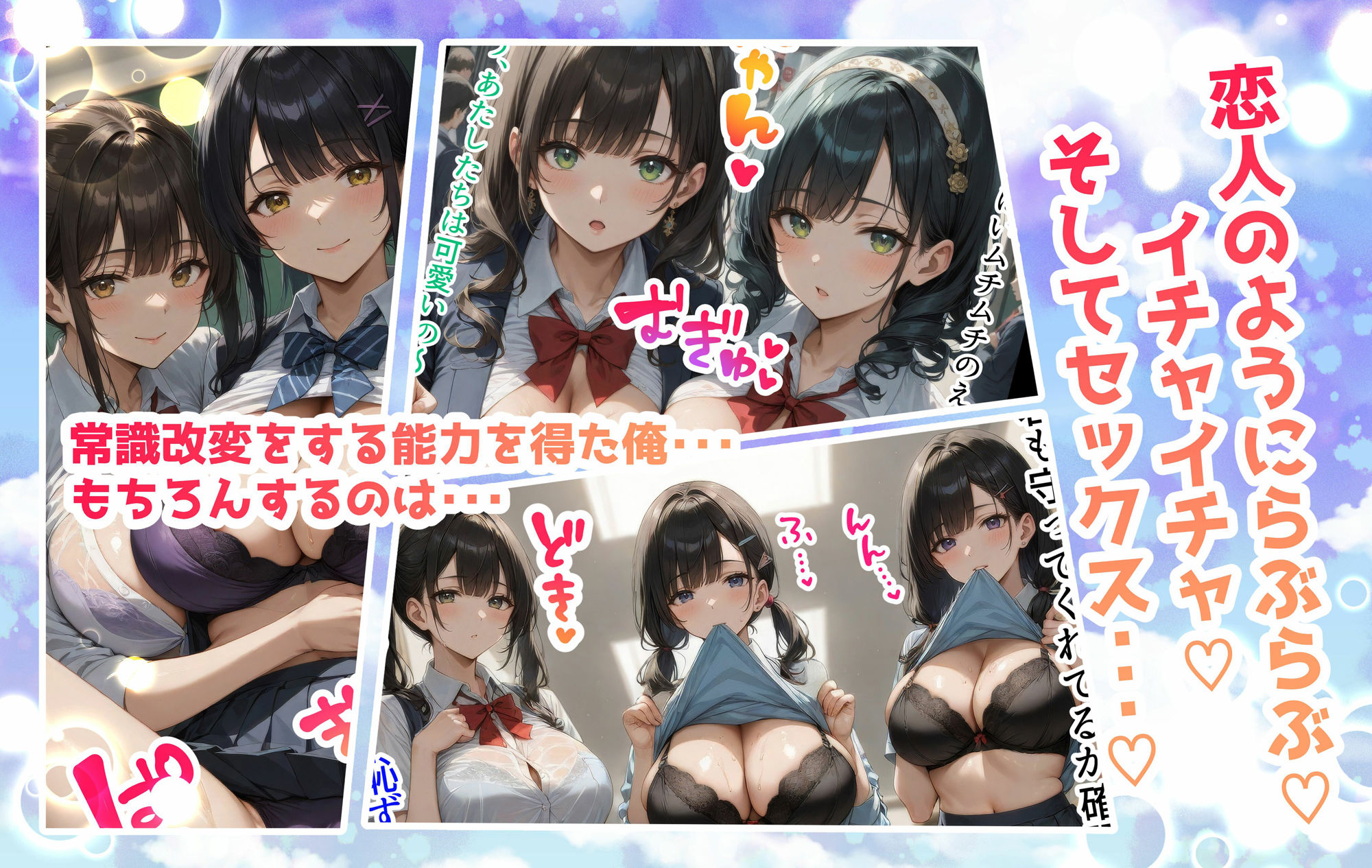 サンプル画像1:巨乳JK学園 ハードコア 〜りにゅーある！〜【表編】(むらた屋) [d_482089]