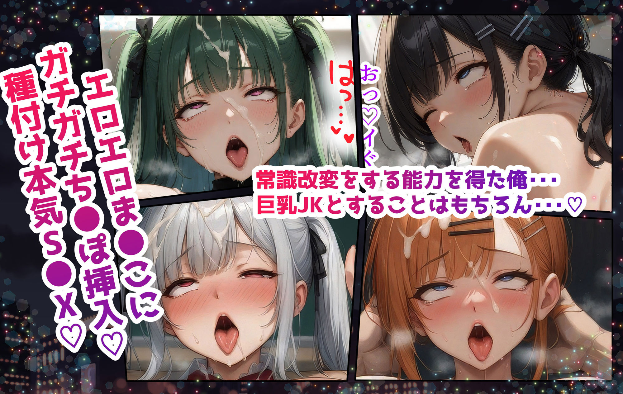 サンプル画像1:巨乳JK学園 ハードコア 〜りにゅーある！〜【アへ顔編】(むらた屋) [d_482094]