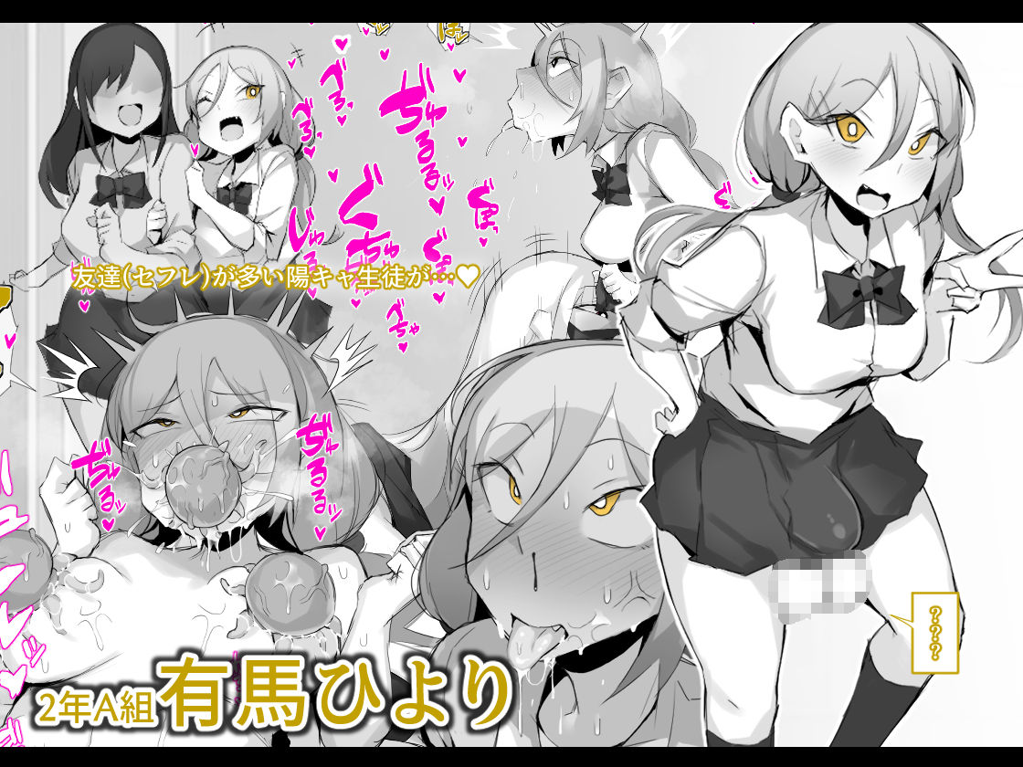 サンプル画像4:ふたなりJKたちが咥内触手でメチャクチャになる話(ROふぁいぶ) [d_482096]