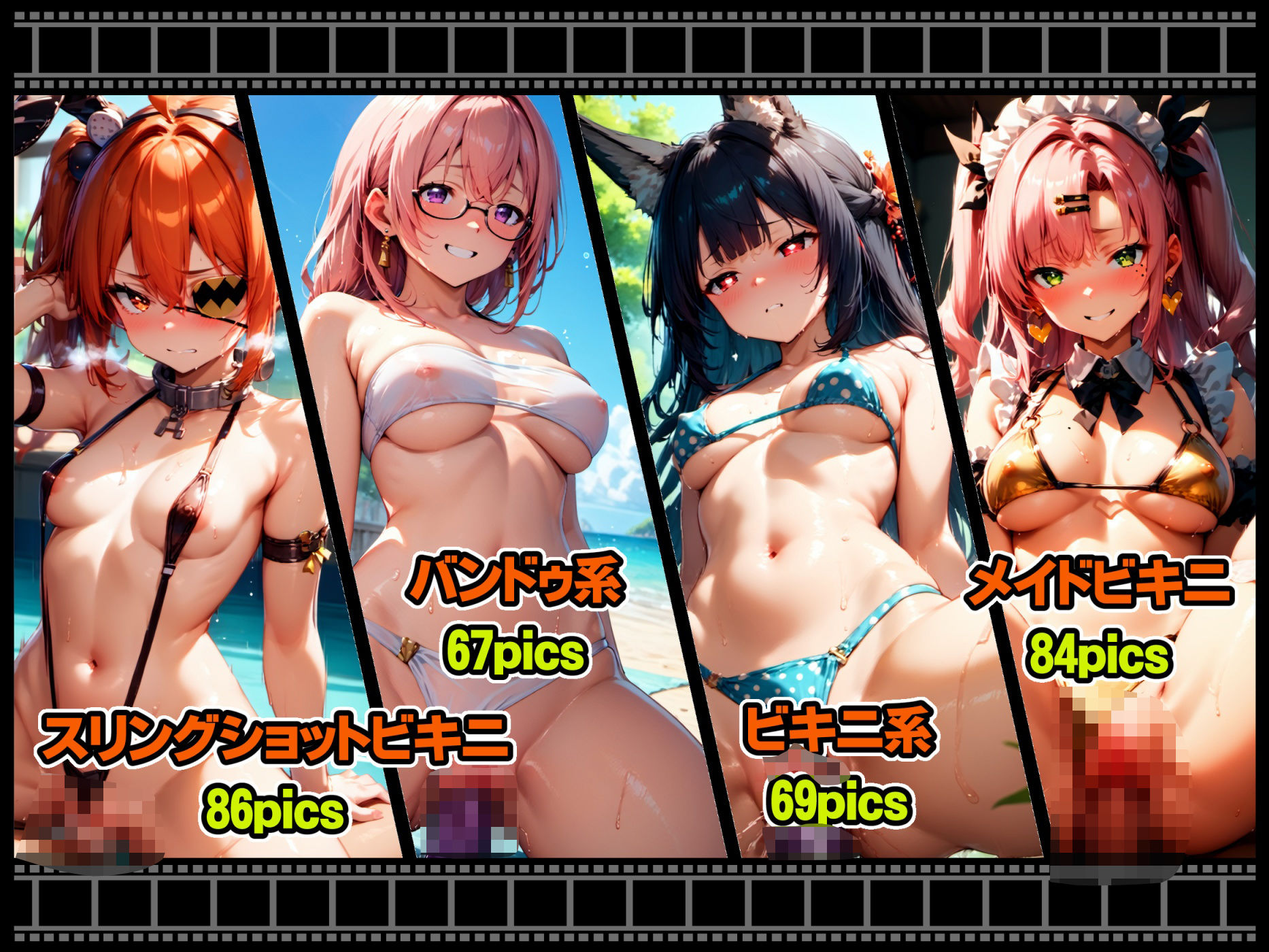 サンプル画像1:ゼンエロ 水着コス集(xxxprompt) [d_482102]