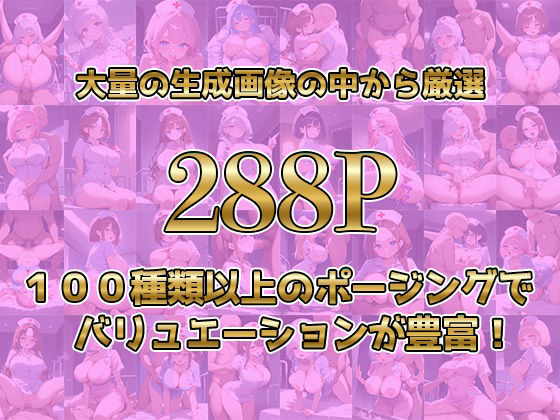 サンプル画像1:淫乱巨乳ナースに搾精されまくりの入院生活！(ふわとろ亭) [d_482141]