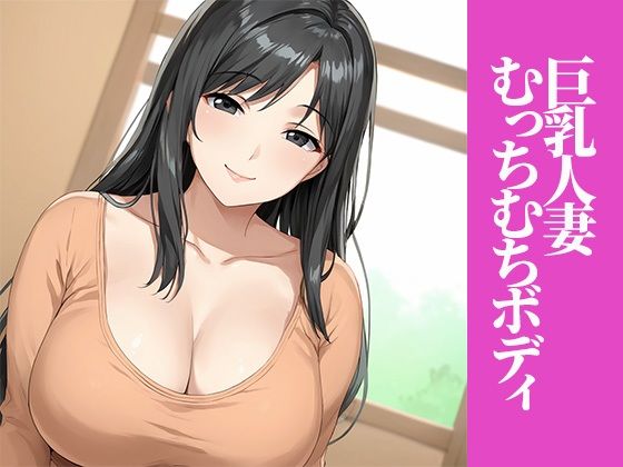 サンプル画像1:ムチムチ人妻を調教〜泣きながらの緊縛プレイ〜(かのん絵師) [d_482218]