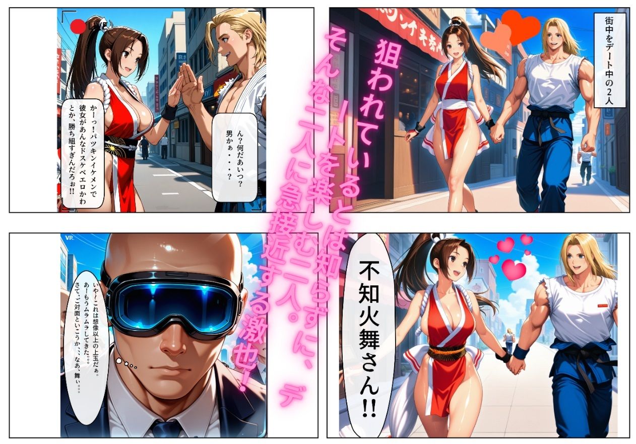 サンプル画像2:ドスケベ悩殺おっぱいくのいちの 不知火〇にいきなり告白、秒で寝取ってから縛ってヤリまくる話？(ハゲギ〇ス) [d_482229]