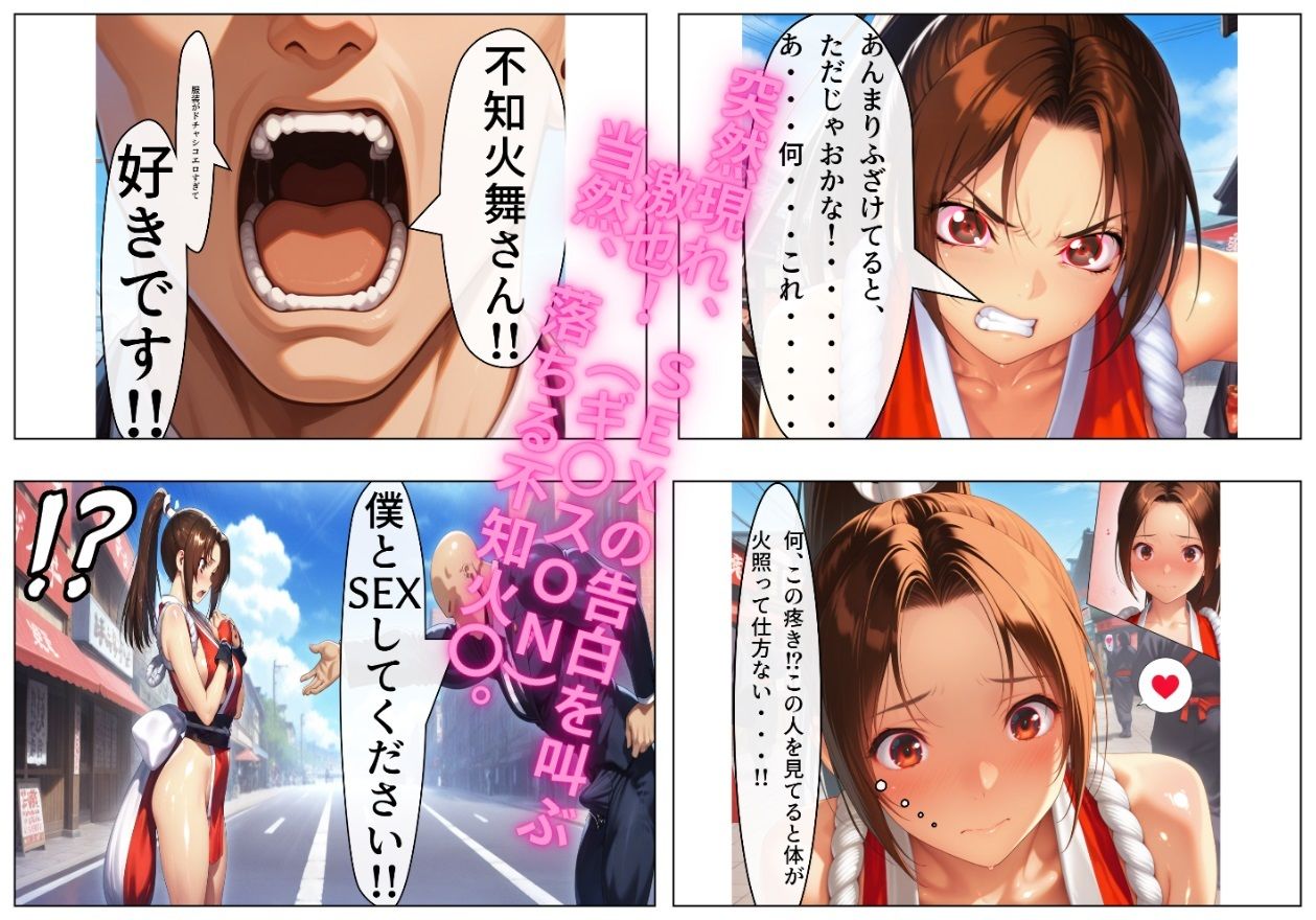 サンプル画像3:ドスケベ悩殺おっぱいくのいちの 不知火〇にいきなり告白、秒で寝取ってから縛ってヤリまくる話？(ハゲギ〇ス) [d_482229]