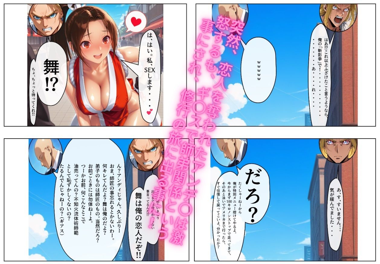 サンプル画像4:ドスケベ悩殺おっぱいくのいちの 不知火〇にいきなり告白、秒で寝取ってから縛ってヤリまくる話？(ハゲギ〇ス) [d_482229]