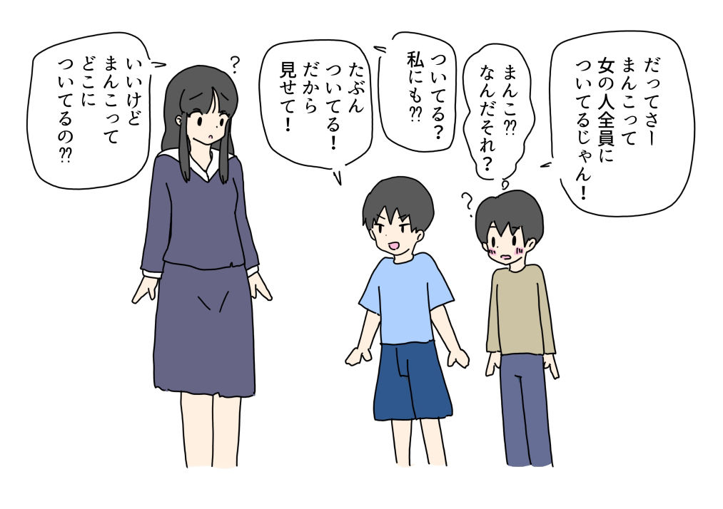 サンプル画像2:性知識ゼロのお姉ちゃんが友達に寝取られる話(ニホンツノ王) [d_482275]