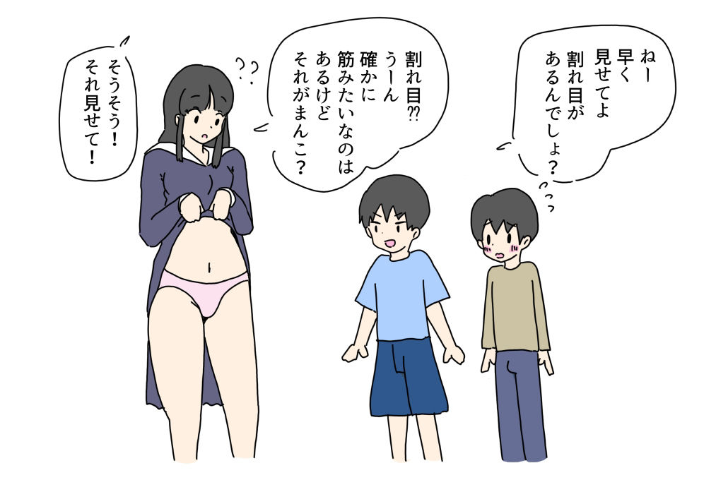 サンプル画像3:性知識ゼロのお姉ちゃんが友達に寝取られる話(ニホンツノ王) [d_482275]