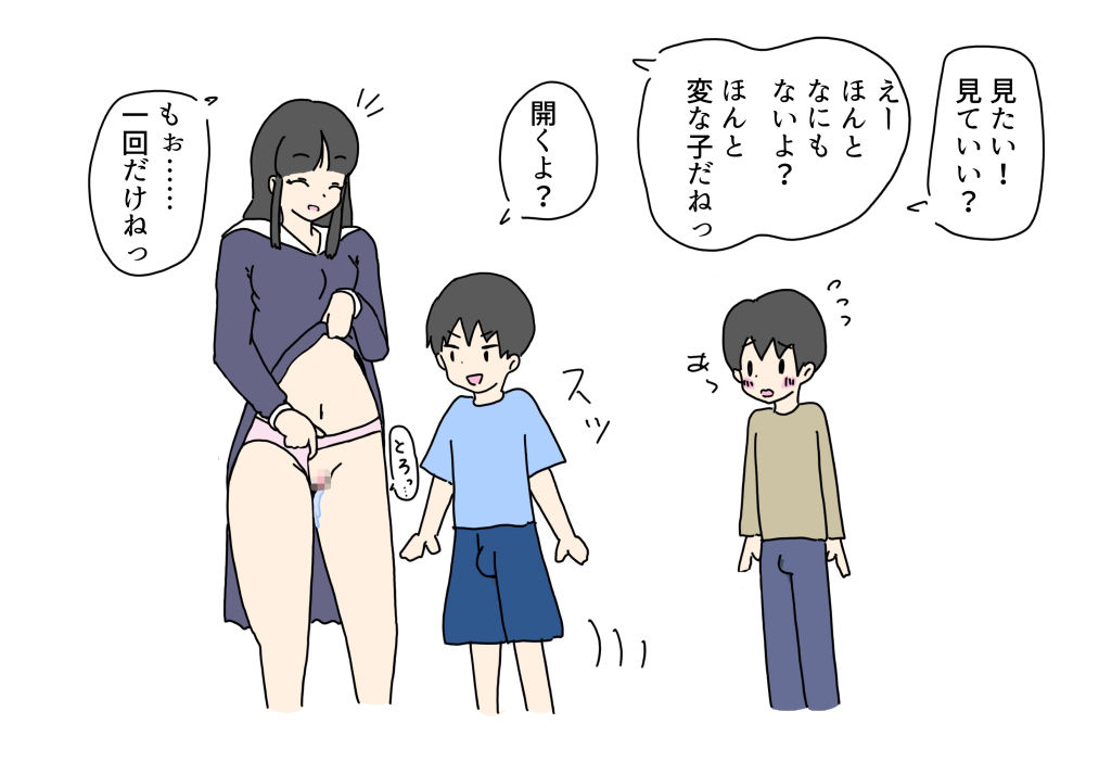 サンプル画像4:性知識ゼロのお姉ちゃんが友達に寝取られる話(ニホンツノ王) [d_482275]