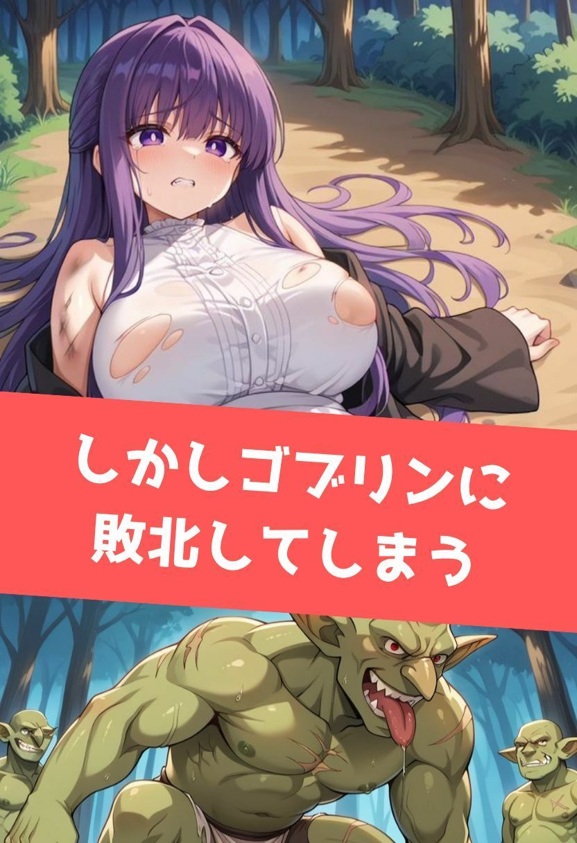 サンプル画像2:フェ◯ンNTR｜愛しい彼女はゴブリンに寝取られた(LOVE tentacles) [d_482323]