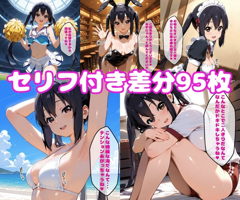 サンプル画像1:中〇梓えっち【せりふつき】(ぽこぽぽ) [d_482413]