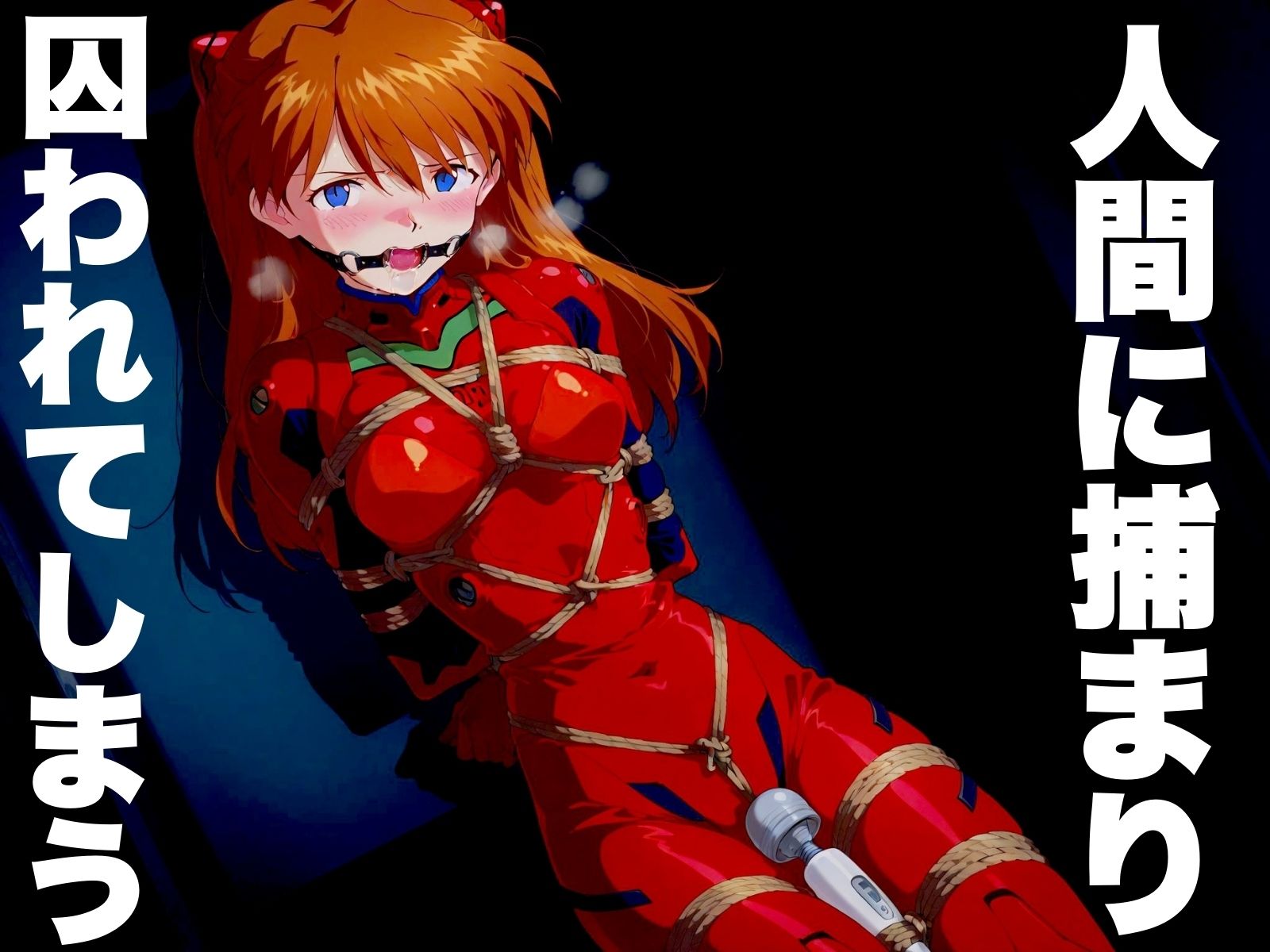 サンプル画像2:第15の使徒 ショクシュエルに完敗(ぽちぽち) [d_482489]