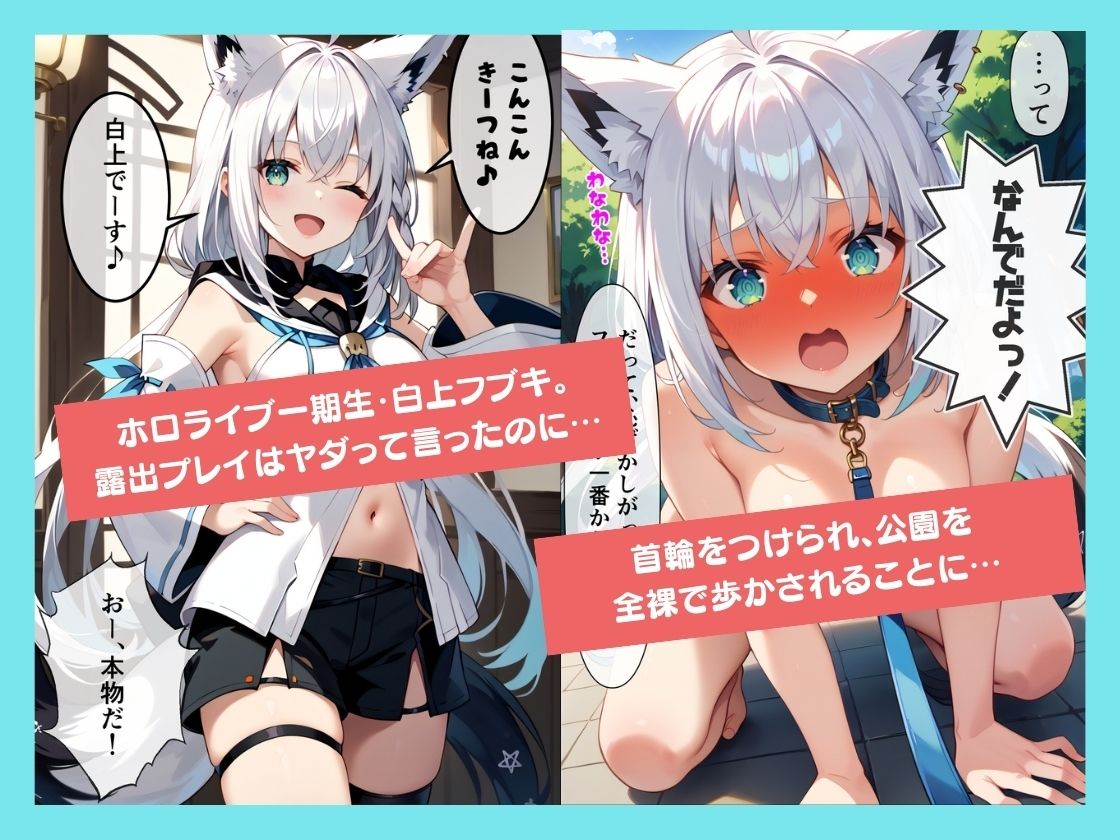 サンプル画像2:ホロライブってエロ配信あるんですか！？(すきまドラゴン) [d_482492]