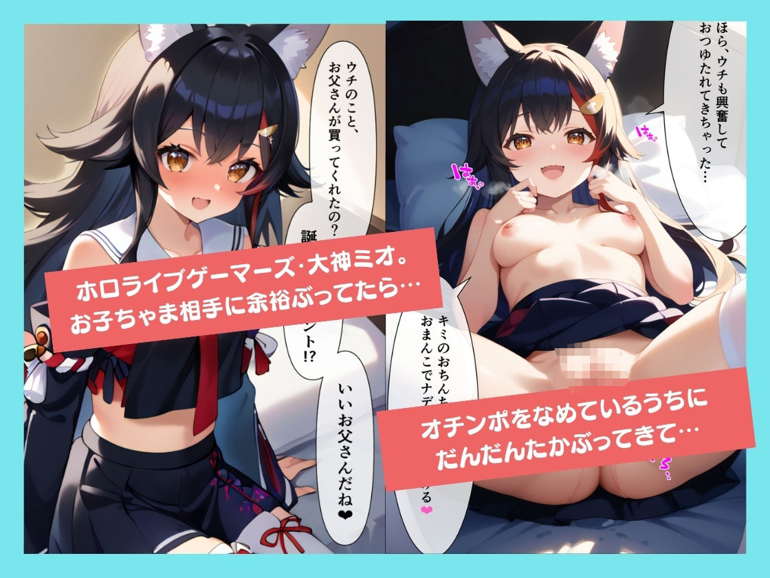 サンプル画像5:ホロライブってエロ配信あるんですか！？(すきまドラゴン) [d_482492]