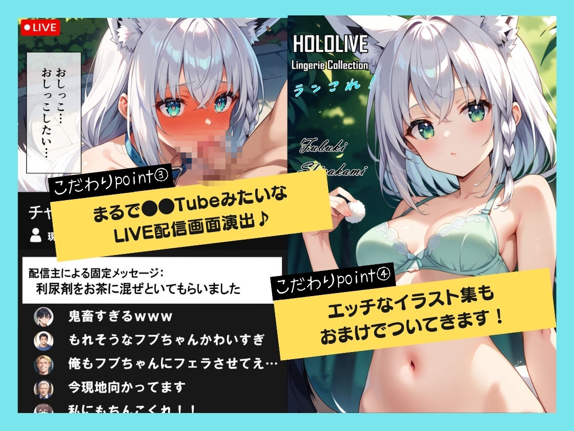 ホロライブってエロ配信あるんですか!?の画像9