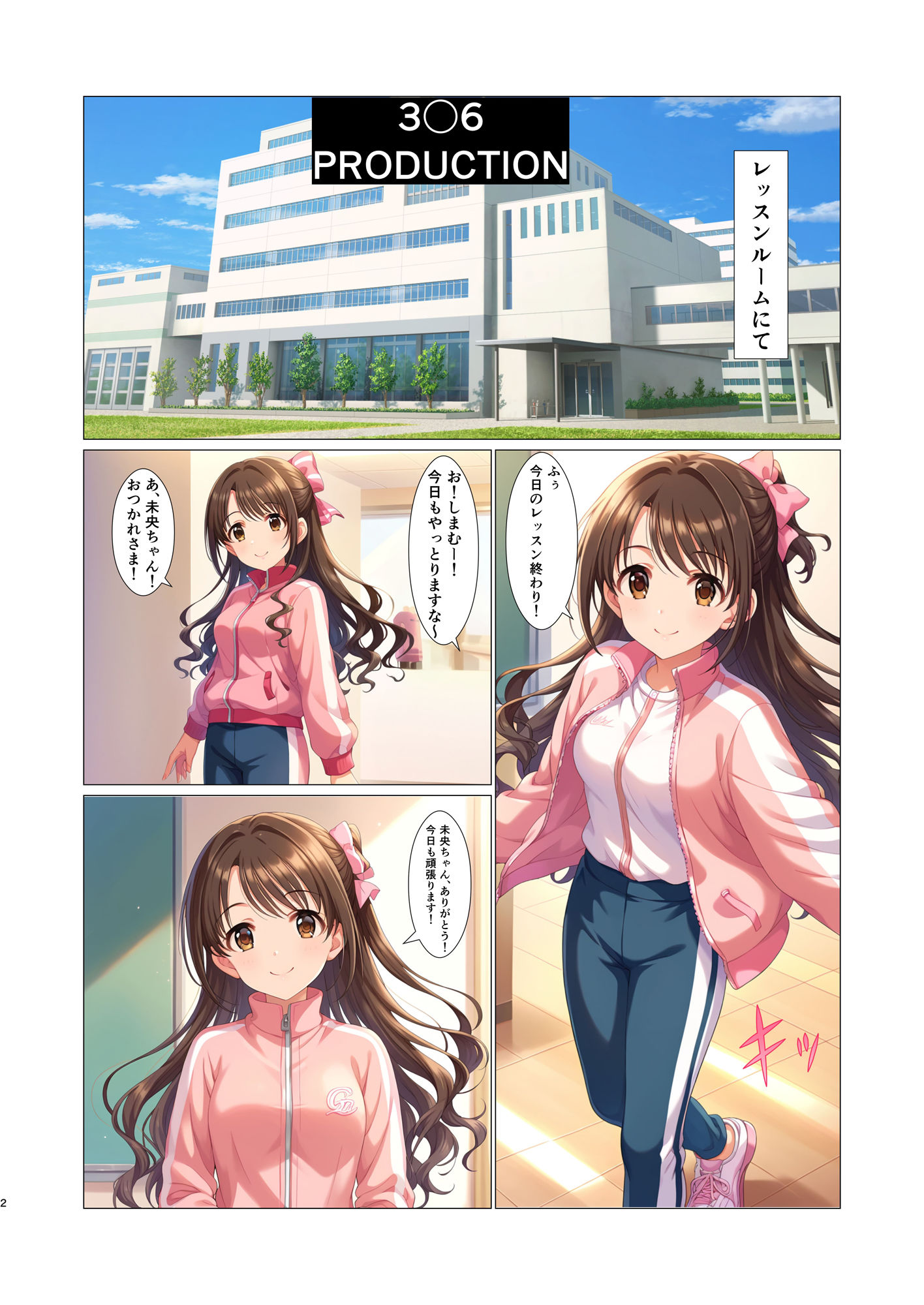 サンプル画像2:アイドルとプロデューサー禁断のシンデレラ・ストーリー【島〇卯月編】(すりあ) [d_482544]