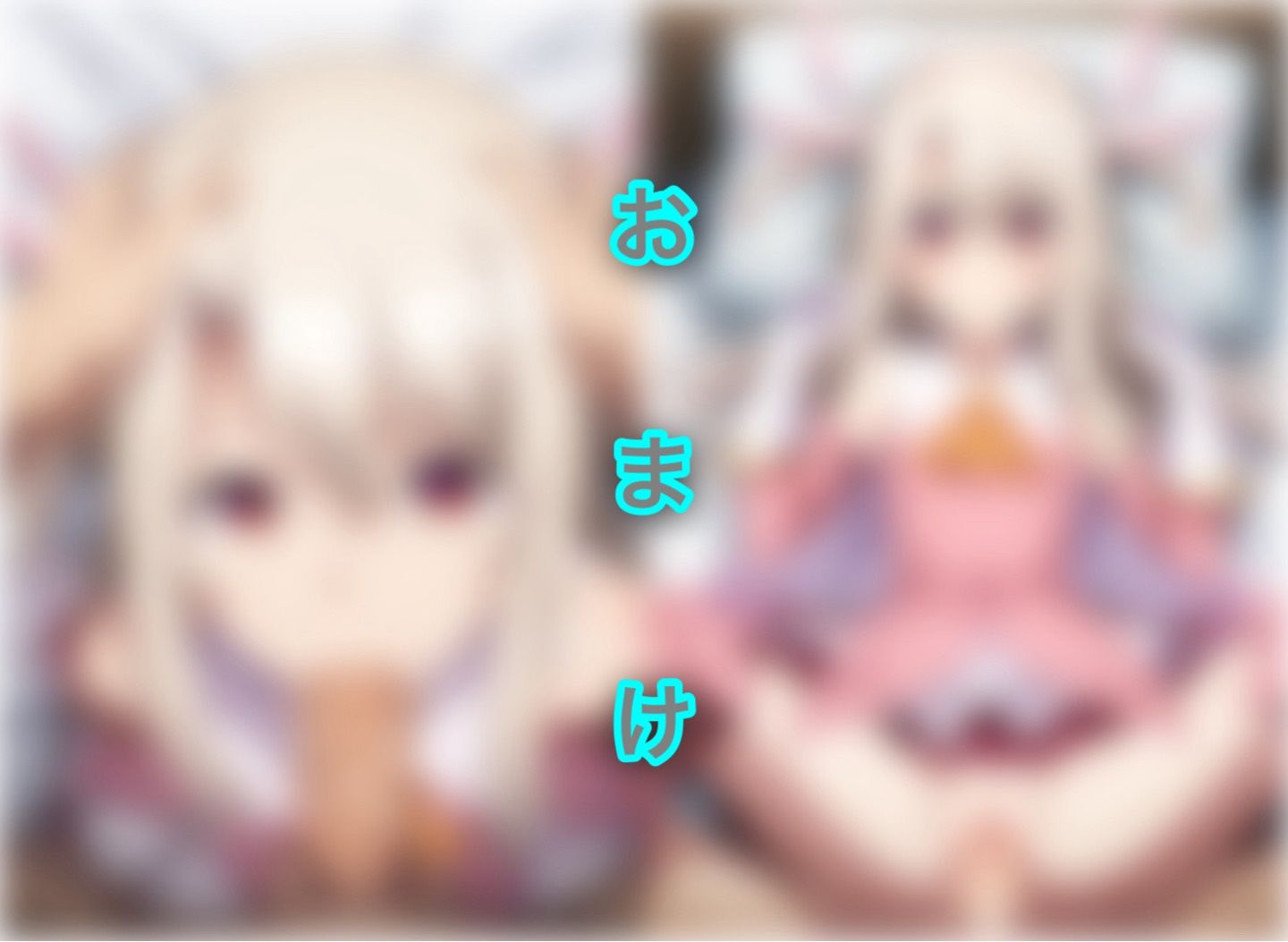 サンプル画像4:イ〇ヤとの日々 R18(おっぱいマン) [d_482596]