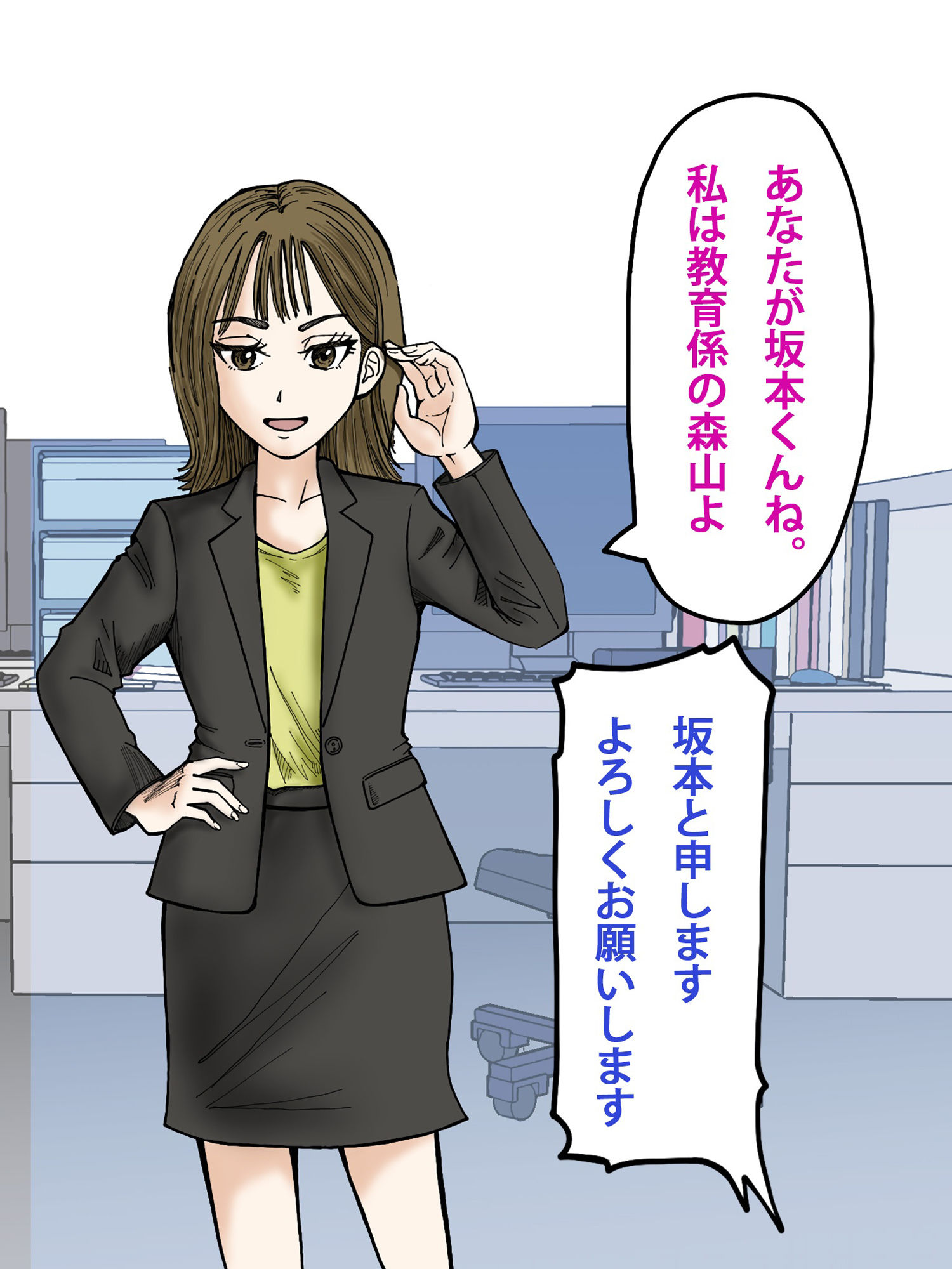 サンプル画像2:名刺交換の代わりにセックスする世界(濁川八五郎) [d_482662]