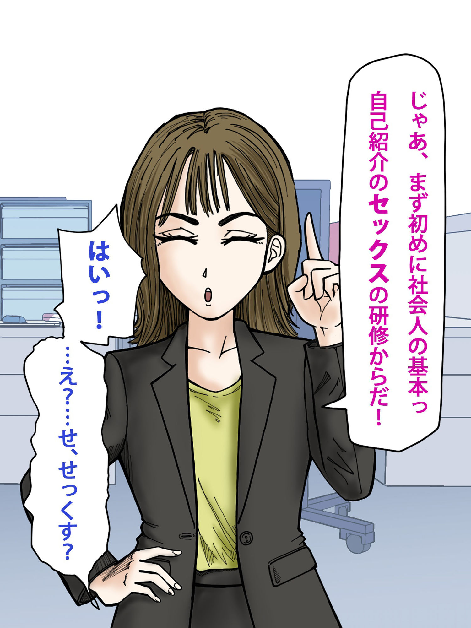 サンプル画像3:名刺交換の代わりにセックスする世界(濁川八五郎) [d_482662]