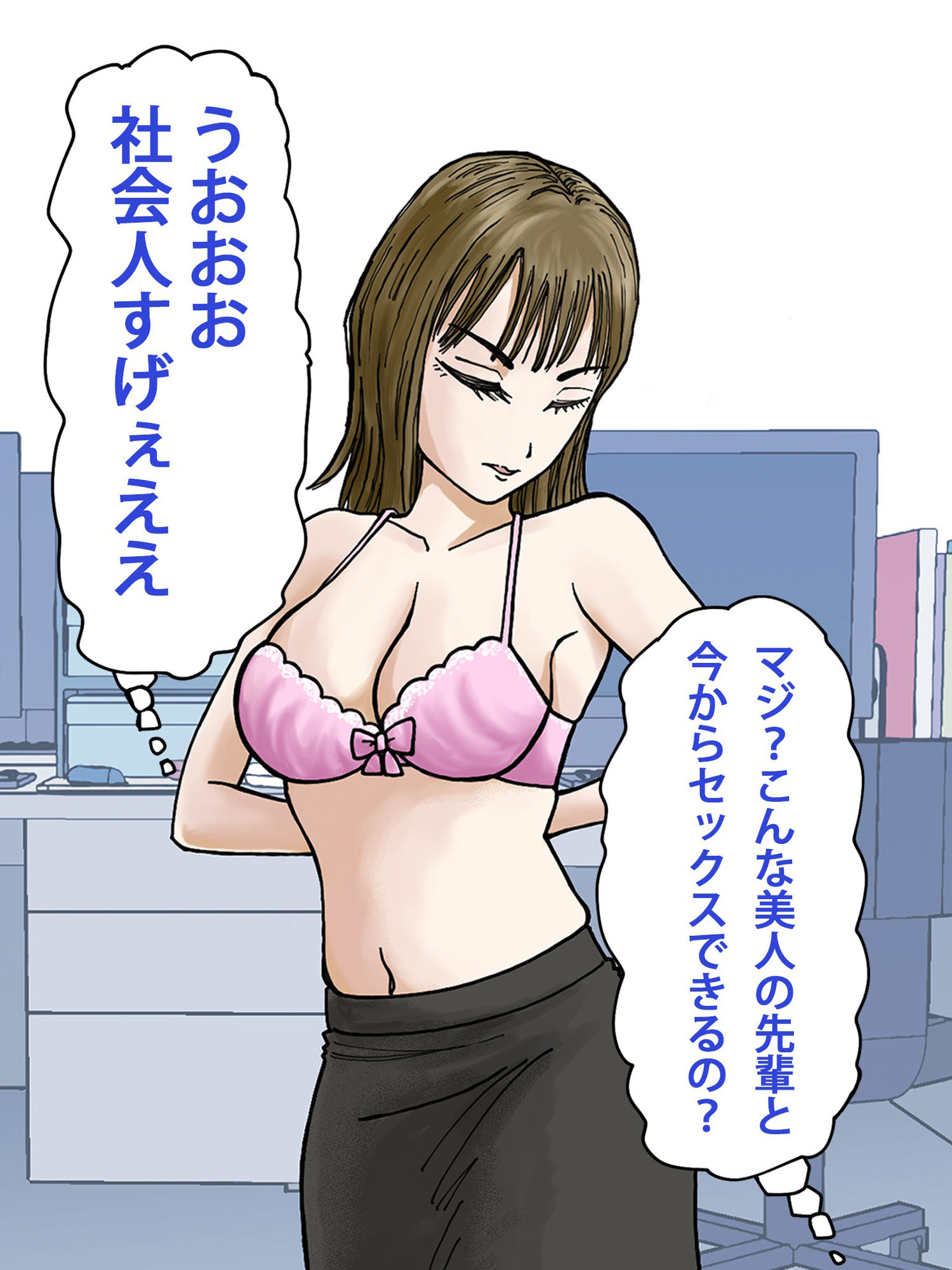 サンプル画像4:名刺交換の代わりにセックスする世界(濁川八五郎) [d_482662]