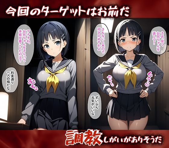 サンプル画像1:完堕師〜悦楽の牢獄 桐ヶ谷直葉編(完堕師) [d_482663]